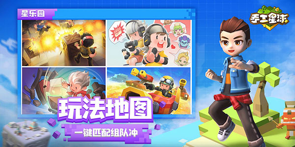 手工星球2023最新版本2
