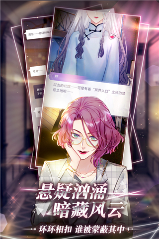 筑梦公馆华为版2