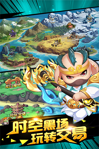 造梦西游ol无敌版4