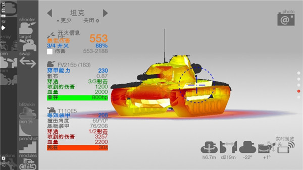 装甲检查员破解版2023最新版本2