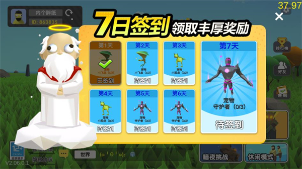 沙雕求生免广告版1