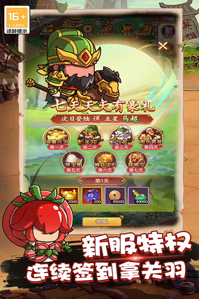 乱弹三国志手游1