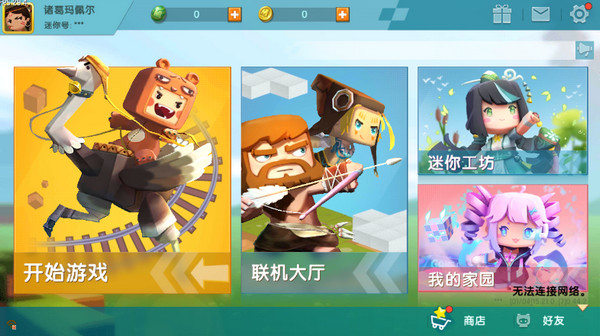 迷你世界旧版本0.44.22