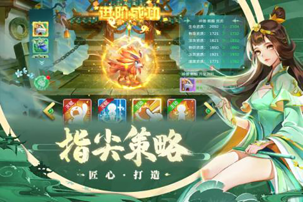 蜀境传说小米版1