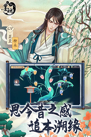 墨魂vivo版1