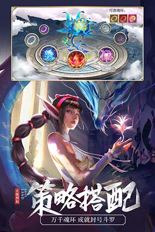 斗罗大陆手游破解版无限钻石20232