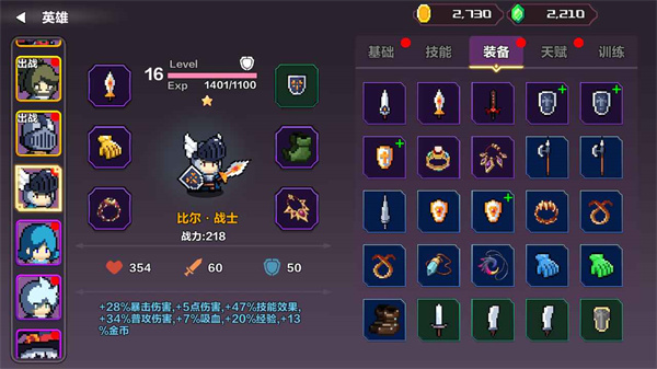 地牢英雄小队安卓版4
