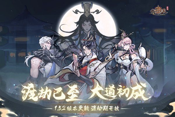 我的门派破解版3