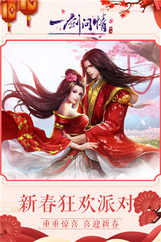 一剑问情手游gm服3