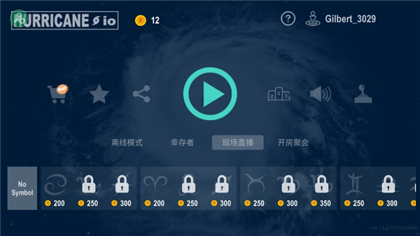 飓风大作战最新破解版5