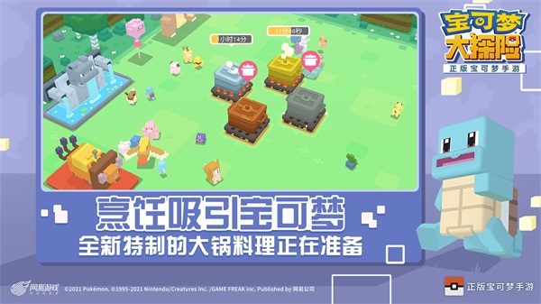 宝可梦大探险oppo版3