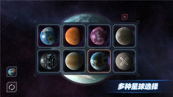 星战模拟器破解版无广告4