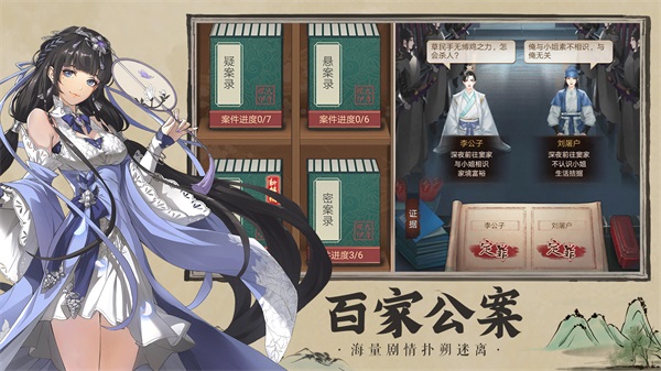 神都探奇无限元宝破解版5