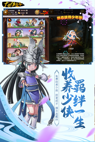 大明侠客令华为版2