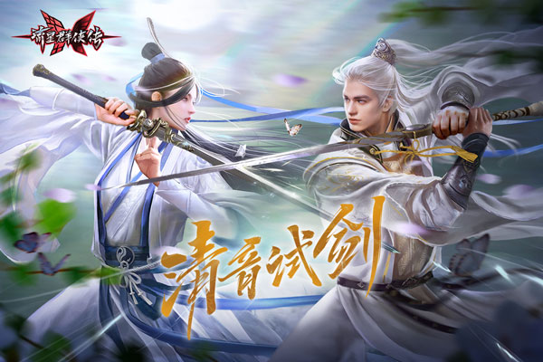 流星群侠传腾讯版5