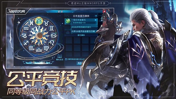 奇迹最强者腾讯版2