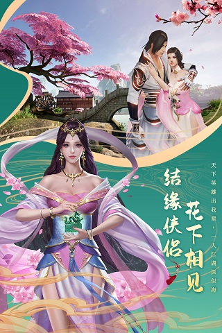 剑仙轩辕志4