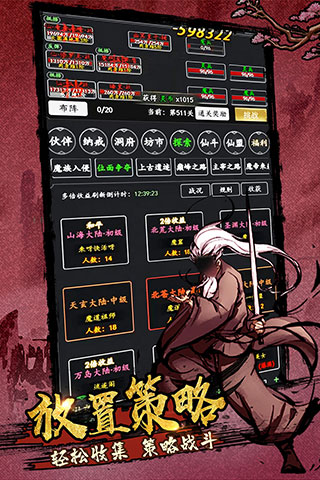 剑气除魔内购破解版4