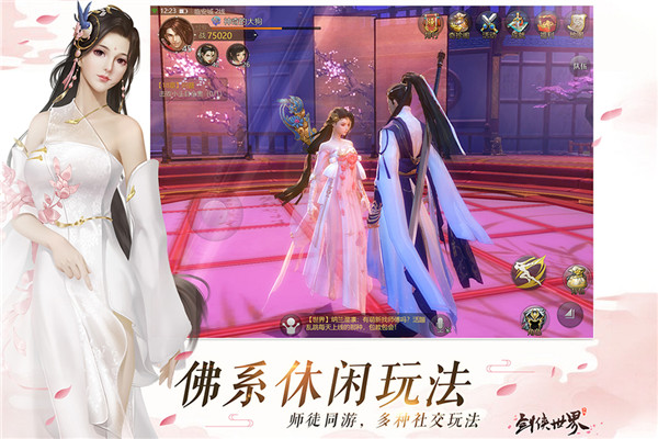 剑侠世界GM版3
