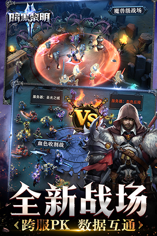 暗黑黎明22