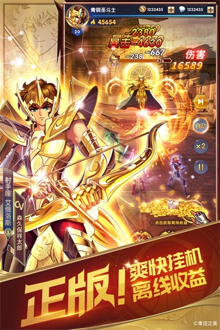 圣斗士星矢正义传说破解版2