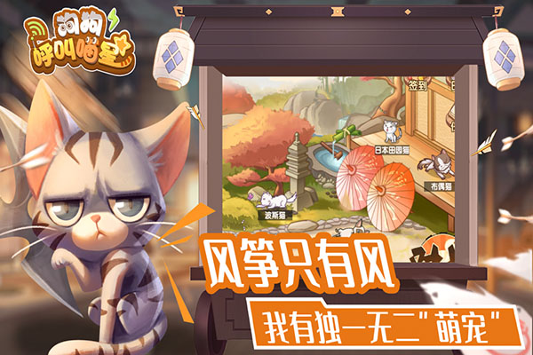 狗狗呼叫喵星4399版4