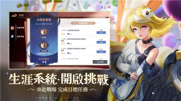 传说对决精英体验服3