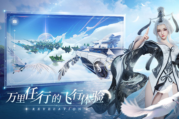 天谕公测手游3