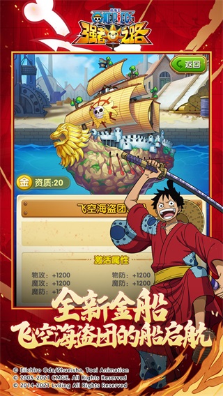 航海王强者之路vivo版3