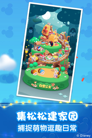 松松总动员九游版2