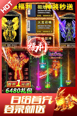 盛世龙城九游版5