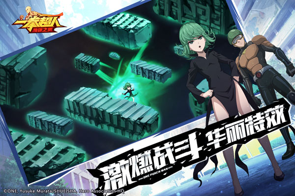 一拳超人最强之男内购破解版4