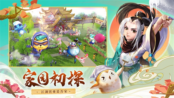 神雕侠侣2变态版3