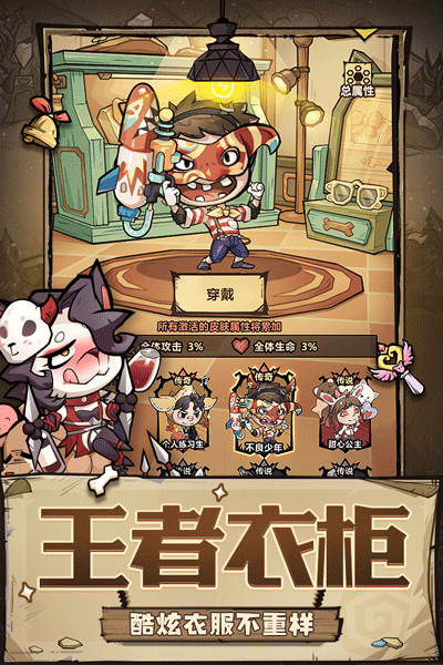 王者猎人九游版4