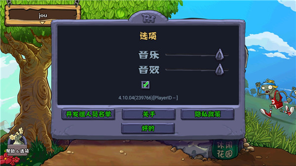 植物大战僵尸原版官方正版3