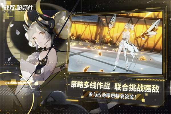 战双帕弥什单机破解版4