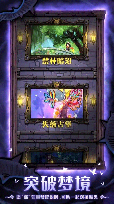 卡牌迷境2