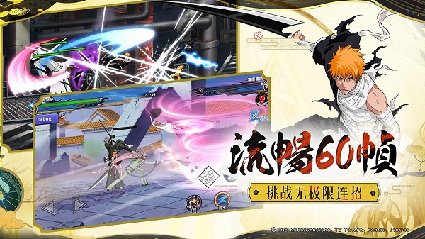 境界死神激斗破解版4