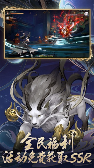 神都夜行录vivo版本4