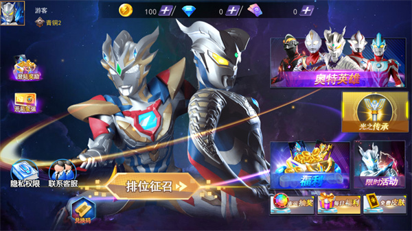奥特曼格斗之热血英雄破解版免广告版5