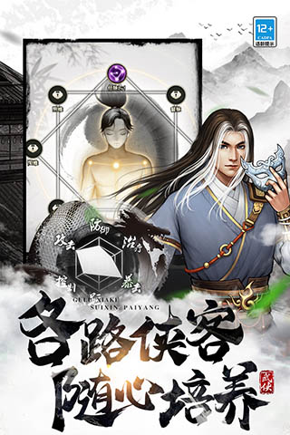武道神尊官方最新版2