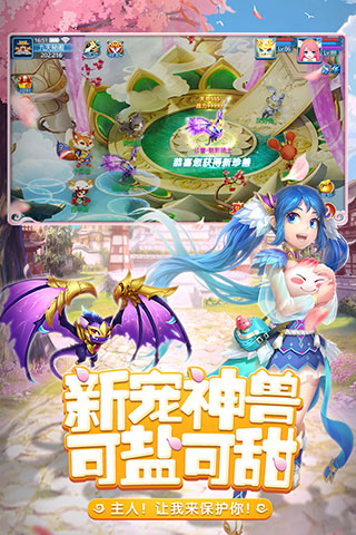 天书奇谈手游5