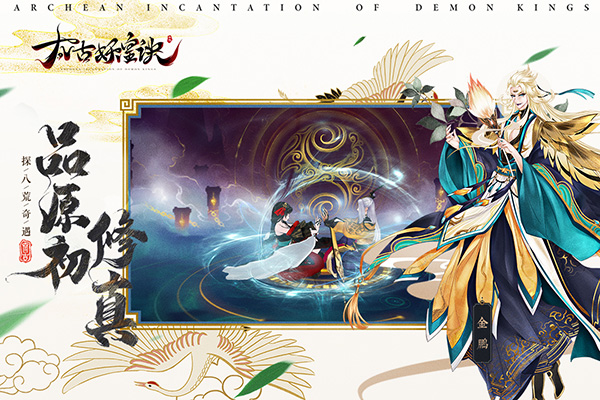 太古妖皇诀百度版3