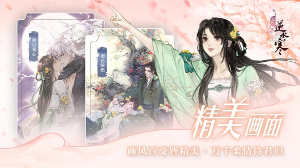 遇见逆水寒变态版4