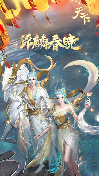 天下手游九游版1
