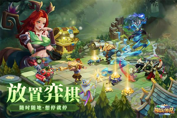 棋兵传说九游版1