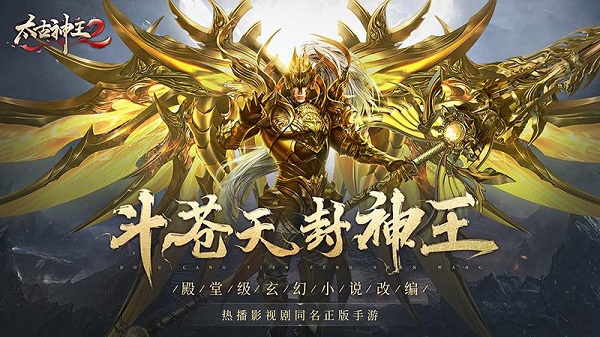 太古神王2内购破解版4