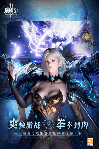 魔域手游21