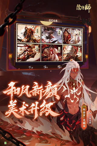 阴阳师oppo版4