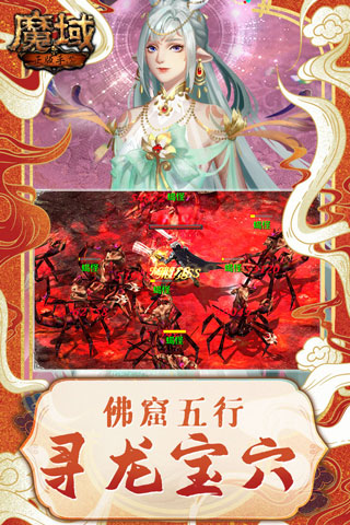 魔域手游单机版2